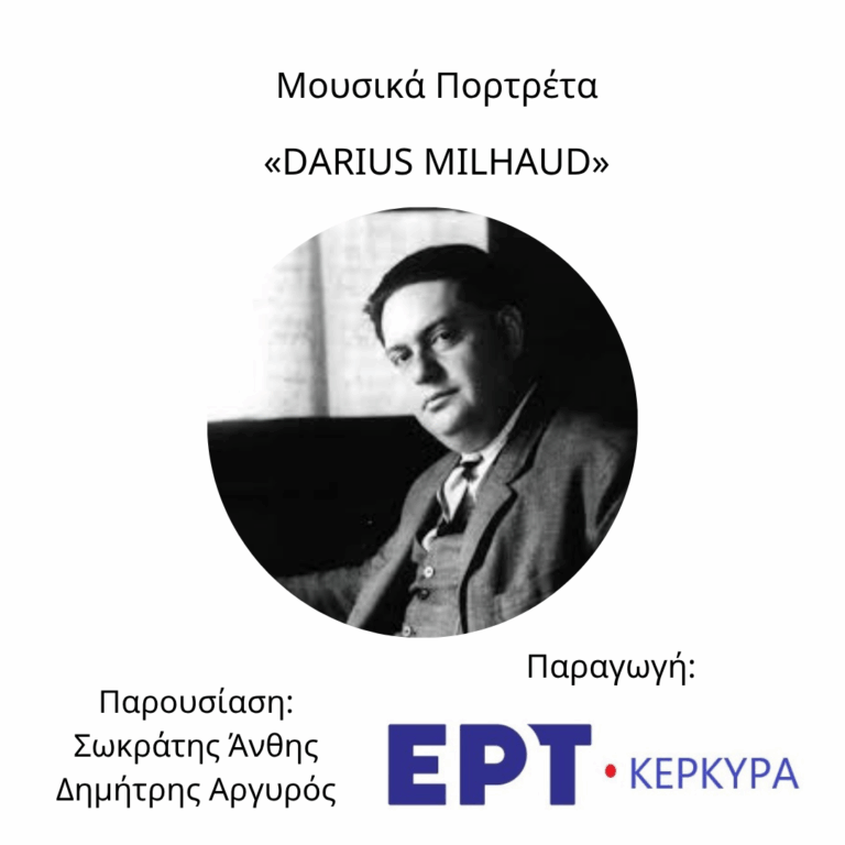 Darius Milhaud