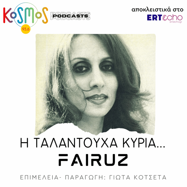 Fairuz