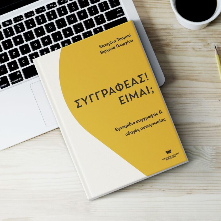 Κατερίνα Τσαμπά | Ολίγη κίνηση του δρόμου και των μαγαζιών | 16 Ιουλίου 2025