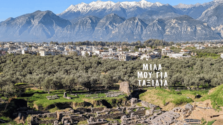 Μίλα μου για τη… Λακωνία | 10.07.2025