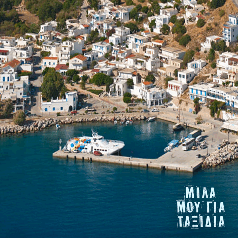 Μίλα μου για ταξίδια… Τήλος | 04.07.2025