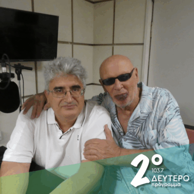 «Ο χρόνος κυλάει σαν αλήθεια, σαν ψέμα» | 11.07.2025