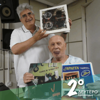 «Μακρύς ο δρόμος, δεν είσαι μόνος!» | 25.07.2025
