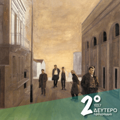 «Δεν το χάνεις το ταξίδι, άμα φύγει το καράβι» | 30.07.2025