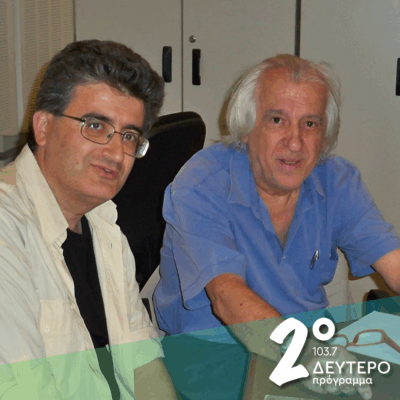«Οι ρόλοι μας θα παίζονται σε δυο χιλιάδες χρόνια!» | 28.07.2025