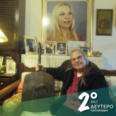 «Καραθανάση επιλογή» | 29.07.2025