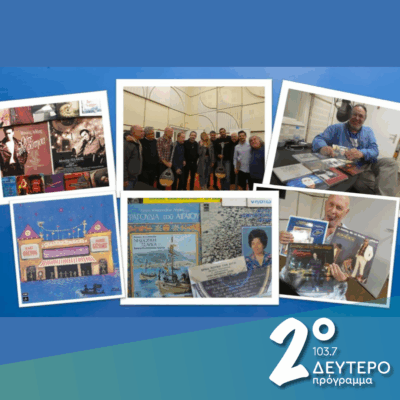 Αποχαιρετισμός! Απολογισμός! Περίοδος 2024-2025 | 01.08.2025