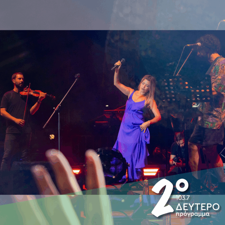 «Πω! Πω γλέντι που ‘ναι τούτο/με βιολί και με λαούτο | 08.07.2025