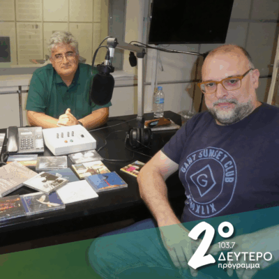 Ο Σωκράτης Μάλαμας, ο Θανάσης Παπακωνσταντίνου και ο Λέων Ναρ… «Σχεδιάζοντας» τις «ποιητικές βιογραφίες», (α΄ μέρος) | 21.07.2025