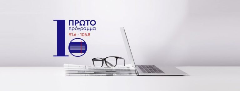 Πρώτο στα γεγονότα με τη Μαρία Γεωργίου | 09.08.2025