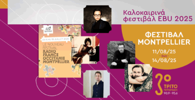 Το Φεστιβάλ Montpellier στο Τρίτο μέσω της EBU