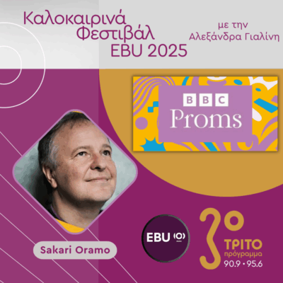 Οι Διάσημες Ορχήστρες του BBC στα Proms 2025 στο Τρίτο [1/4], με την Αλεξάνδρα Γιαλίνη | 18.08.2025