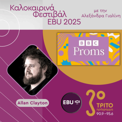 Οι Διάσημες Ορχήστρες του BBC στα Proms 2025 στο Τρίτο [4/4], με την Αλεξάνδρα Γιαλίνη | 21.08.2025