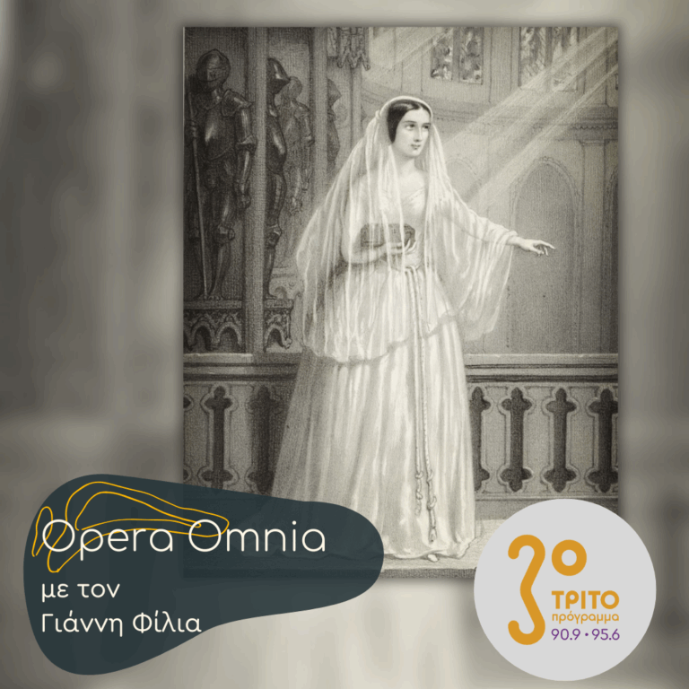 François-Adrien Boieldieu: “La Dame Blanche”  («Η Λευκή Κυρία») – Μέρος Β’ | 23.08.2025