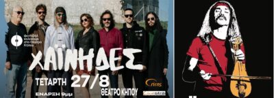 Δημήτρης Αποστολάκης | Καλημέρα – 958fm | 26 Αυγούστου 2025