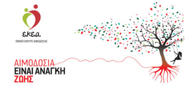 Η πρόεδρος του Εθνικού Κέντρου Αιμοδοσίας Ελένη Τσάγκαρη, στον 102FM | «Αίθουσα Σύνταξης» | 06.08.2025