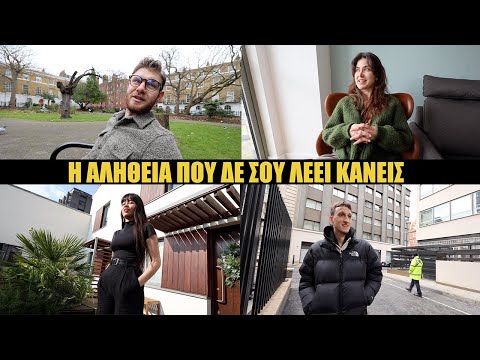 “Κουβέντες μακρινές” με τον Γ. Ασλανίδη για τους Έλληνες του Λονδίνου | 13.08.2025