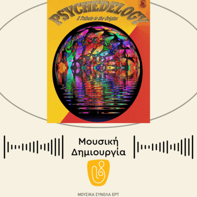 Psychedelogy