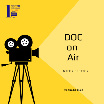 Doc on Air με την Ντέπυ Βρεττού |