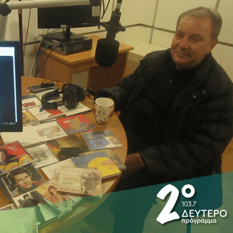 «Κι αν θα μού πεις πως είν’ αλλιώς / το ίδιο κάνει!» (μέρος α΄) | 27.08.2025