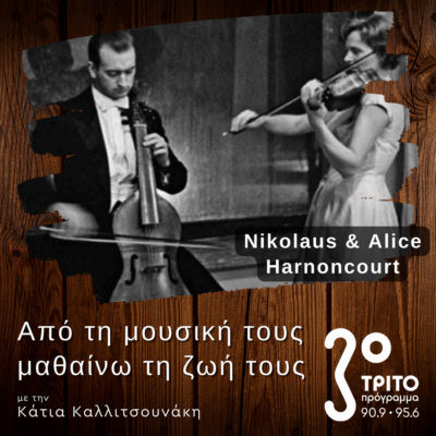 Το Ζεύγος Harnoncourt Παίζει Bach | 06.09.2025