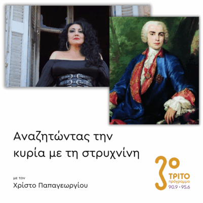 Μαρίτα Παπαρίζου | 01.09.2025
