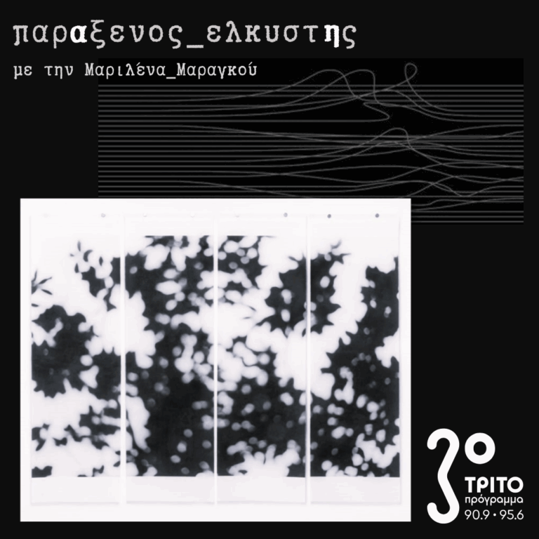 [ βαθμοί διαφάνειας ] | 02.09.2025