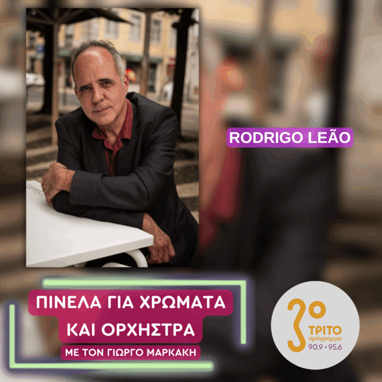 Ο Πορτογάλος Rodrigo Leão των Πάλαι Ποτέ “Madredeus” | 03.09.2025