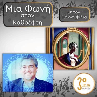 26. Salvatore Licitra (1968 – 2011), Όταν οι Αλιείς Χάνουν τα Μαργαριτάρια τους | Παρασκευή 05 Αυγούστου 2025