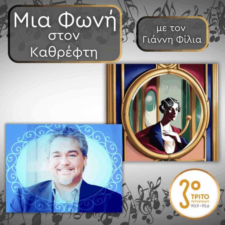 26. Salvatore Licitra (1968 – 2011), Όταν οι Αλιείς Χάνουν τα Μαργαριτάρια τους | Παρασκευή 05 Αυγούστου 2025