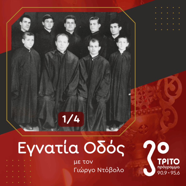 Αδελφοί Κακουλίδη, Συνεχιστές μιας Μακραίωνης Παράδοσης [1/4] | 06.09.2025