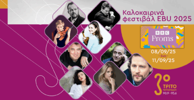 Τα BBC Proms 2025 στο Τρίτο μέσω της EBU