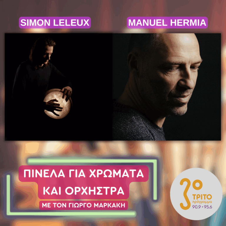 Manuel Hermia & Simon Leleux | 12.09.2025