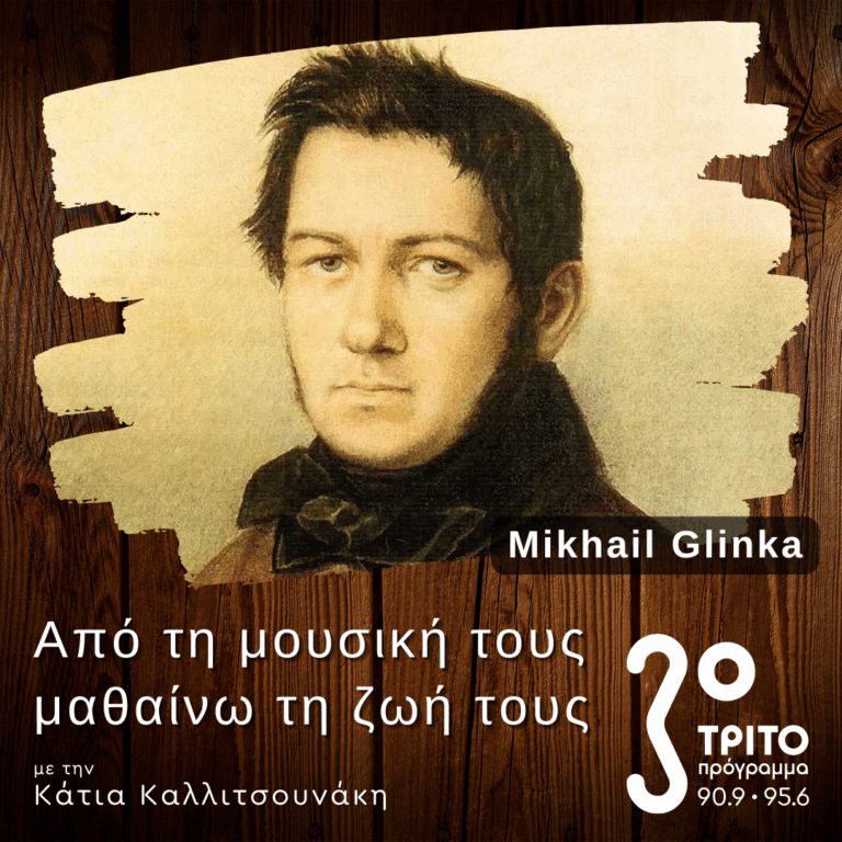 Ο Mikhail Glinka στο Μιλάνο | 13.09.2025