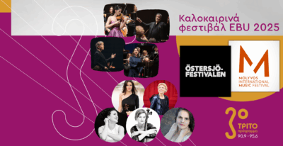 Δύο Φεστιβάλ Δίπλα στη Θάλασσα (Βαλτική & Μόλυβος) στο Τρίτο μέσω της EBU