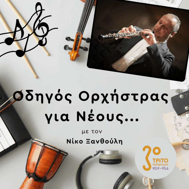 Francesco Quaranta | Παρασκευή 26 Σεπτεμβρίου 2025