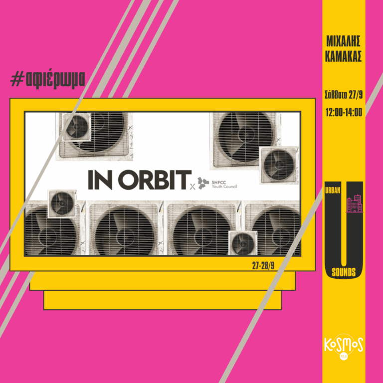 Urban live sounds: In Orbit Festival | 27.09.2025