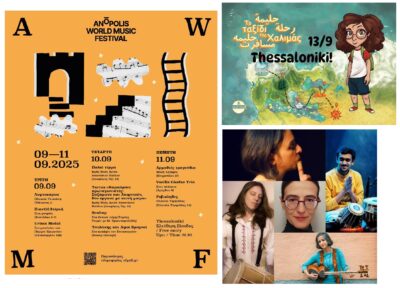 Anopolis World Music Festival 2025 & Όλια Ταβλαρίδου (“To ταξίδι της Χαλιμάς” – Voluptas-work in progress) | Καλημέρα – 958fm | 09 Σεπτεμβρίου 2025