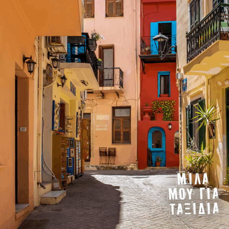 Μίλα μου για ταξίδια: Χανιά | 26.09.2025