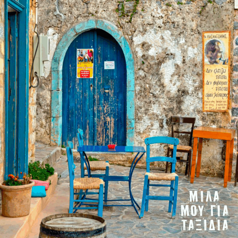 Μίλα μου για ταξίδια: Κρήτη – Λασίθι | 05.09.2025