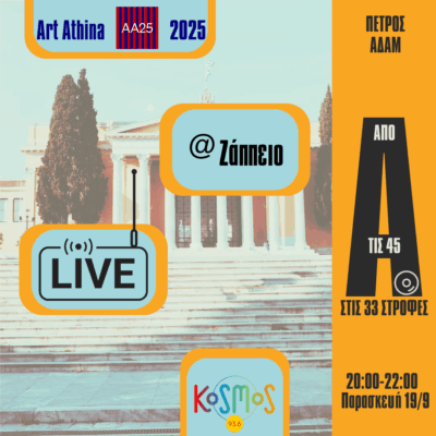Το Kosmos 93,6 εκπέμπει ζωντανά από την Art Athina 2025 | 19.09.2025