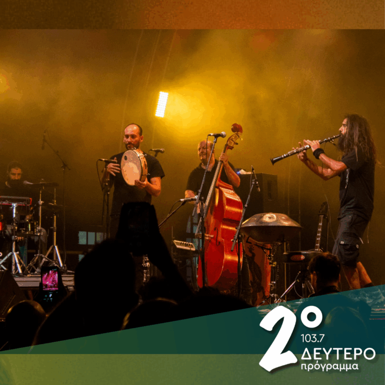 «Φάτε, πιείτε και γλεντάτε» | 18.09.2025