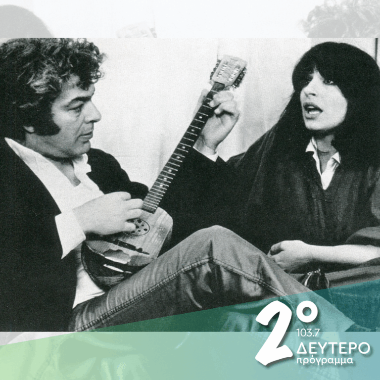 «Την όγδοη μέρα ο Θεός / έφτιαξε και το μπαγλαμά!» | 17.09.2025