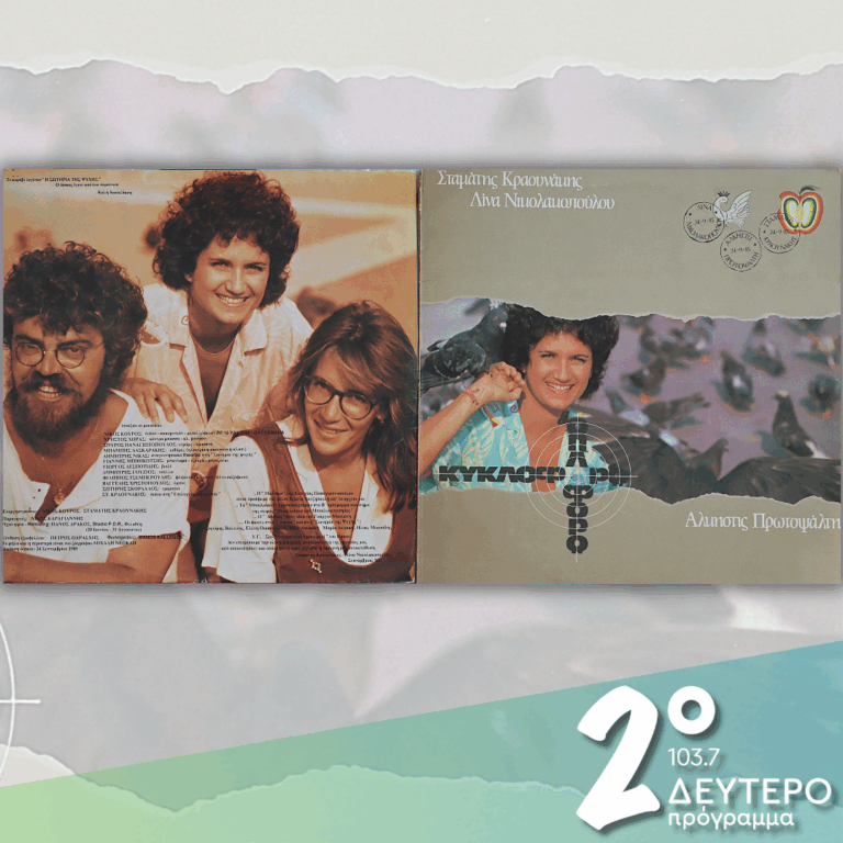 «Κυκλοφορώ κι οπλοφορώ» | 24.09.2025