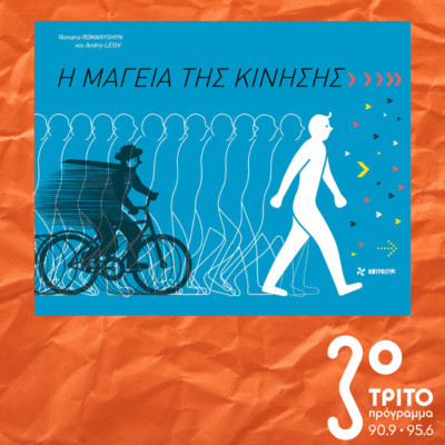 10 Λεπτά ακόμα | Τετάρτη 15 Οκτωβρίου 2025