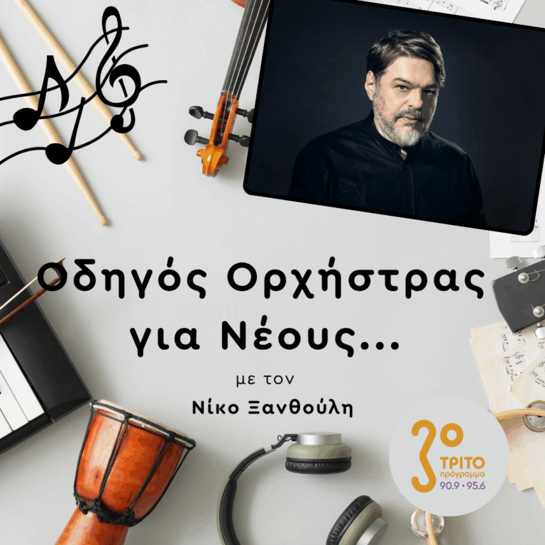 Έργα Δημήτρη Παπαδημητρίου στα Χανιά | Παρασκευή 03 Οκτωβρίου 2025