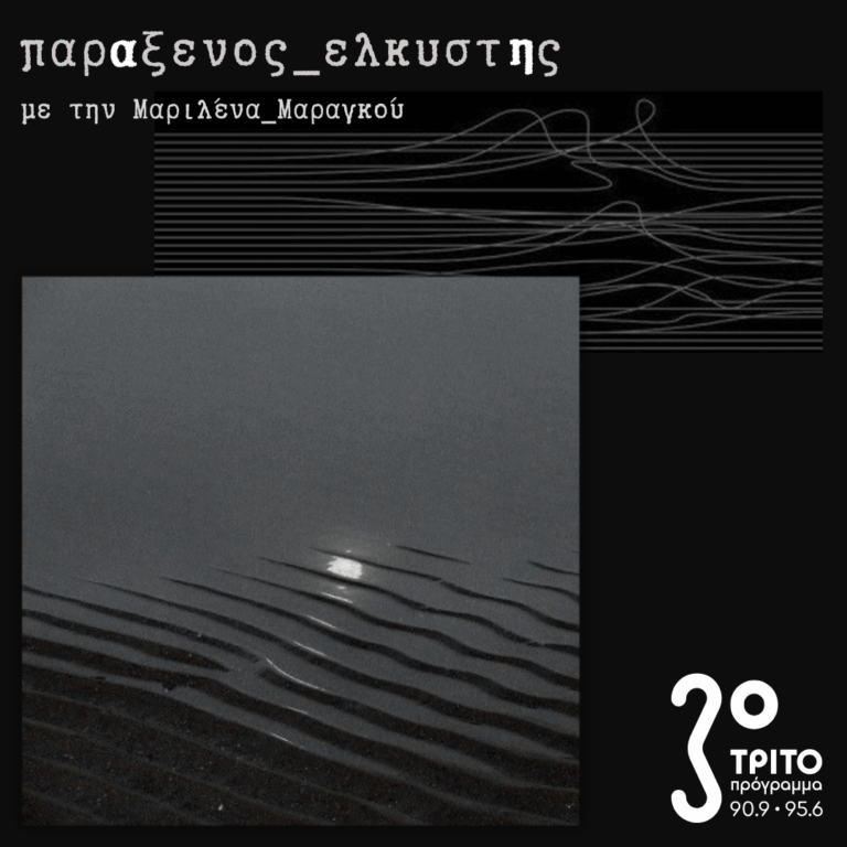 [ Το – Πολύ – Μεγάλο Φεγγάρι του Φθινοπώρου ] | 07.10.2025