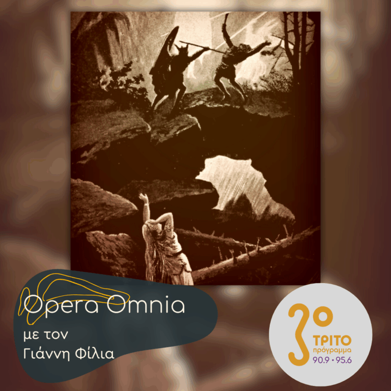 Richard Wagner: “Die Walküre” («Η Βαλκυρία») WWV86B – Μέρος Β’ | 11.10.2025