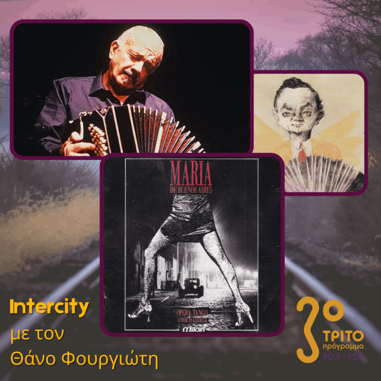 “Maria de Buenos Aires”: Η Tango-Opera του Astor Piazzolla | 13.10.2025