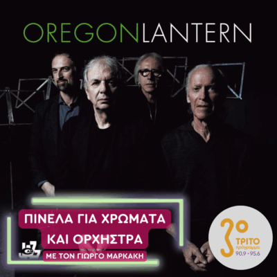 Μία Συνάντηση με τους Oregon | 16.10.2025